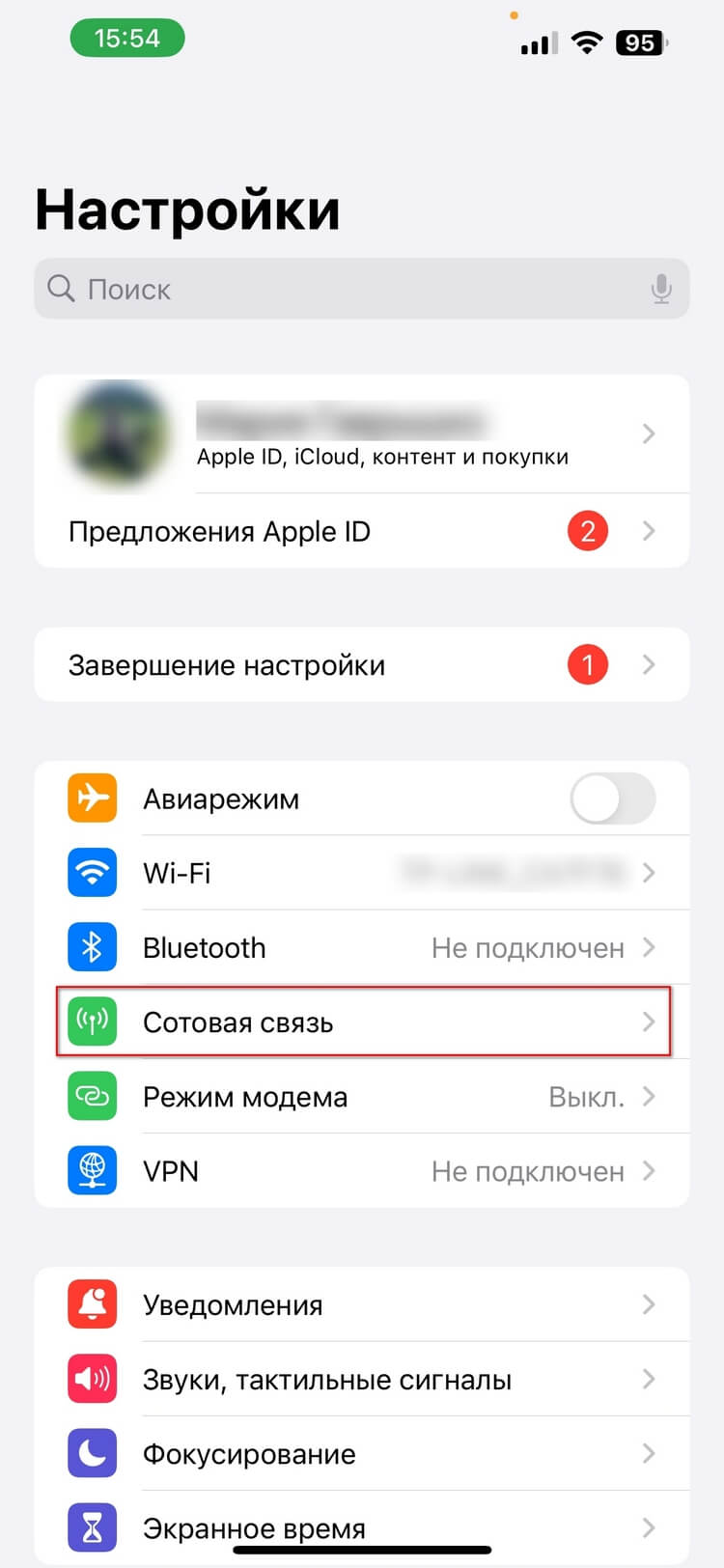 Режим модема на iPhone: как включить и настроить