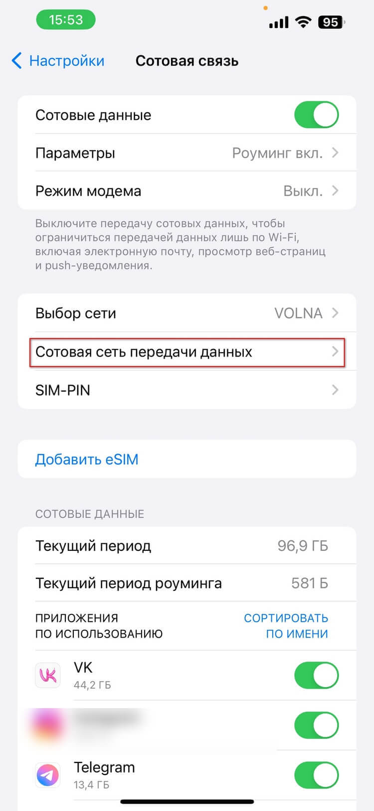 Режим модема на iPhone: как включить и настроить