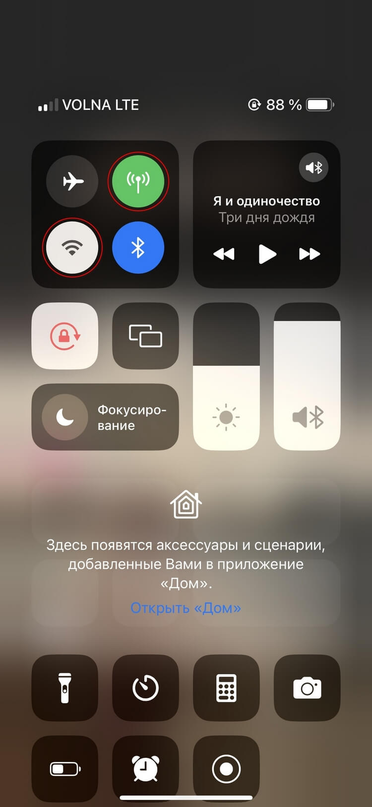 Режим модема на iPhone: как включить и настроить