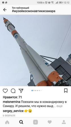 Памятник «Ракета»