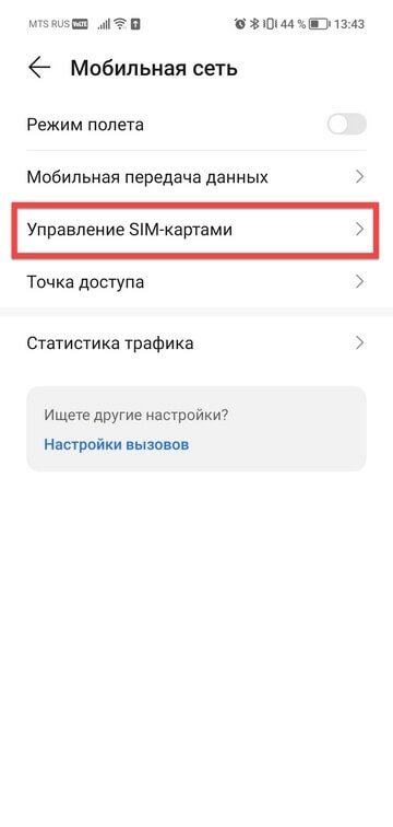 Как выбрать SIM-карту для мобильного интернета