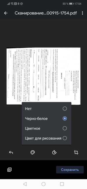 Как сканировать документы при помощи Android-смартфона