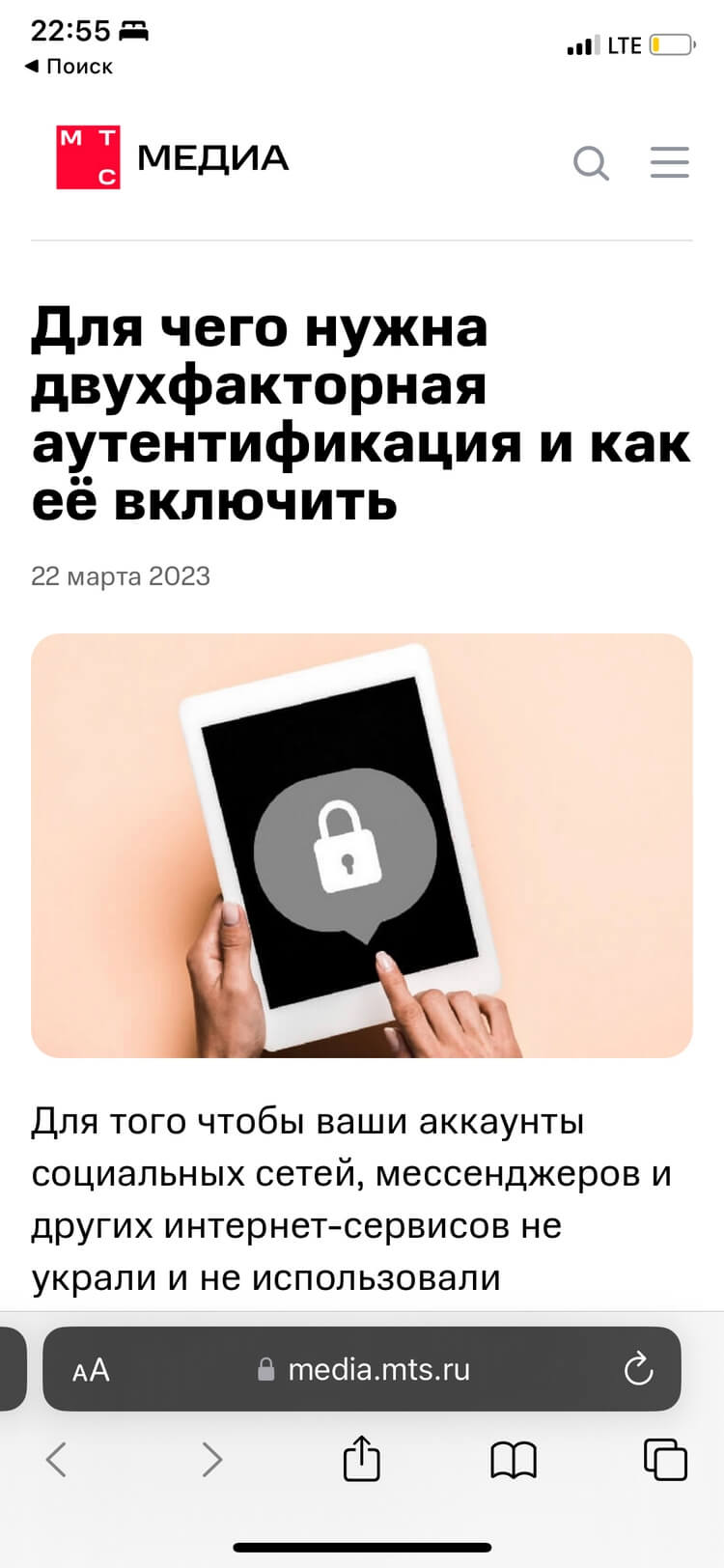 Как сделать скриншот на айфоне: кнопками, жестами, постукиванием.  Инструкция по созданию длинного скриншота