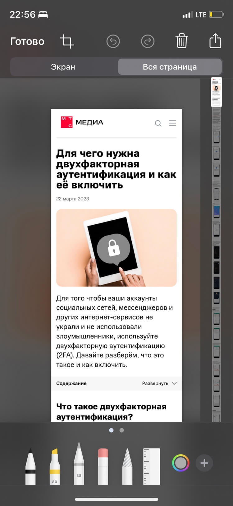 Игры для вовлечения подписчиков в Instagram