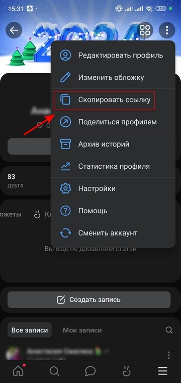 Как поделиться профилем WhatsApp