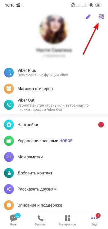 Как поделиться ссылкой на Viber