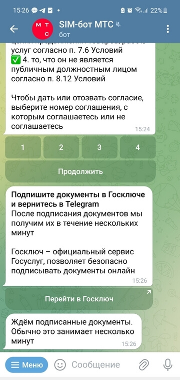 Как приобрести SIM-карту МТС с новым номером через Telegram