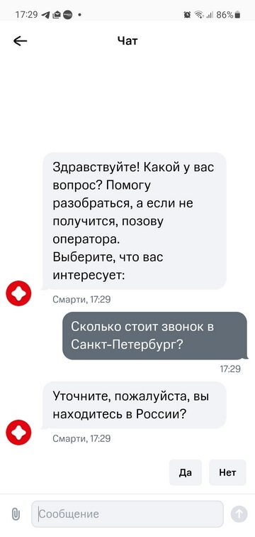 Как решить свои вопросы в МТС, не звоня на номер контактного центра: служба поддержки в приложении и в соцсетях