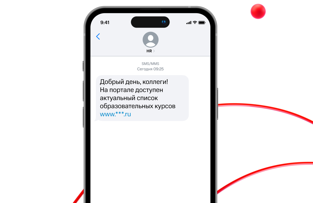 Как создать рассылку SMS по действующей клиентской базе с помощью МТС Маркетолога