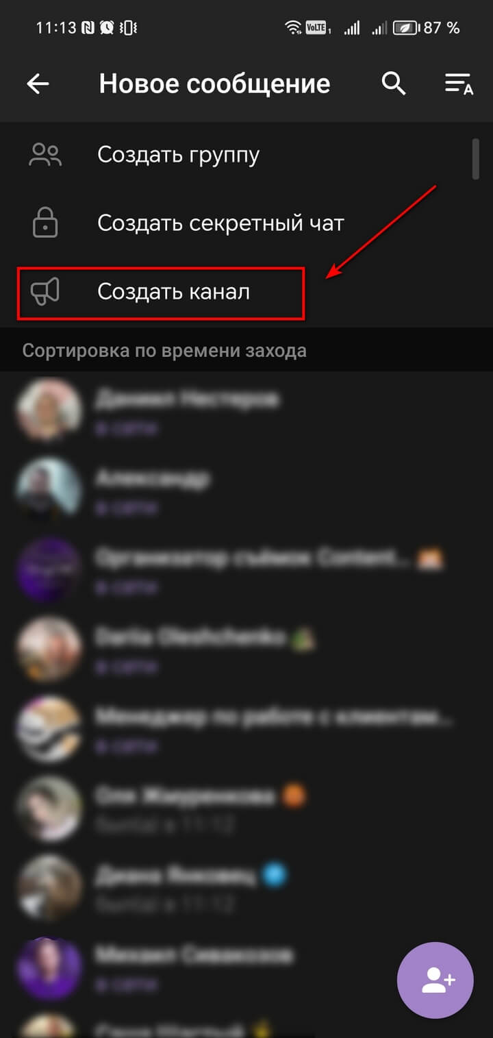 как создать канал в телеграмме с телефона инструкция (200) фото