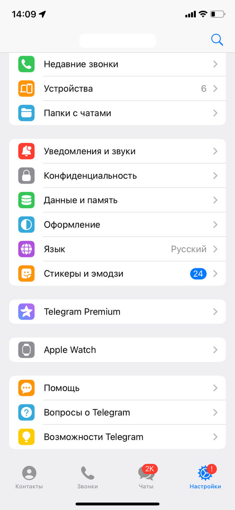 Как включить и оплатить Telegram Premium на iPhone и Android-смартфонах в России и можно ли это сделать