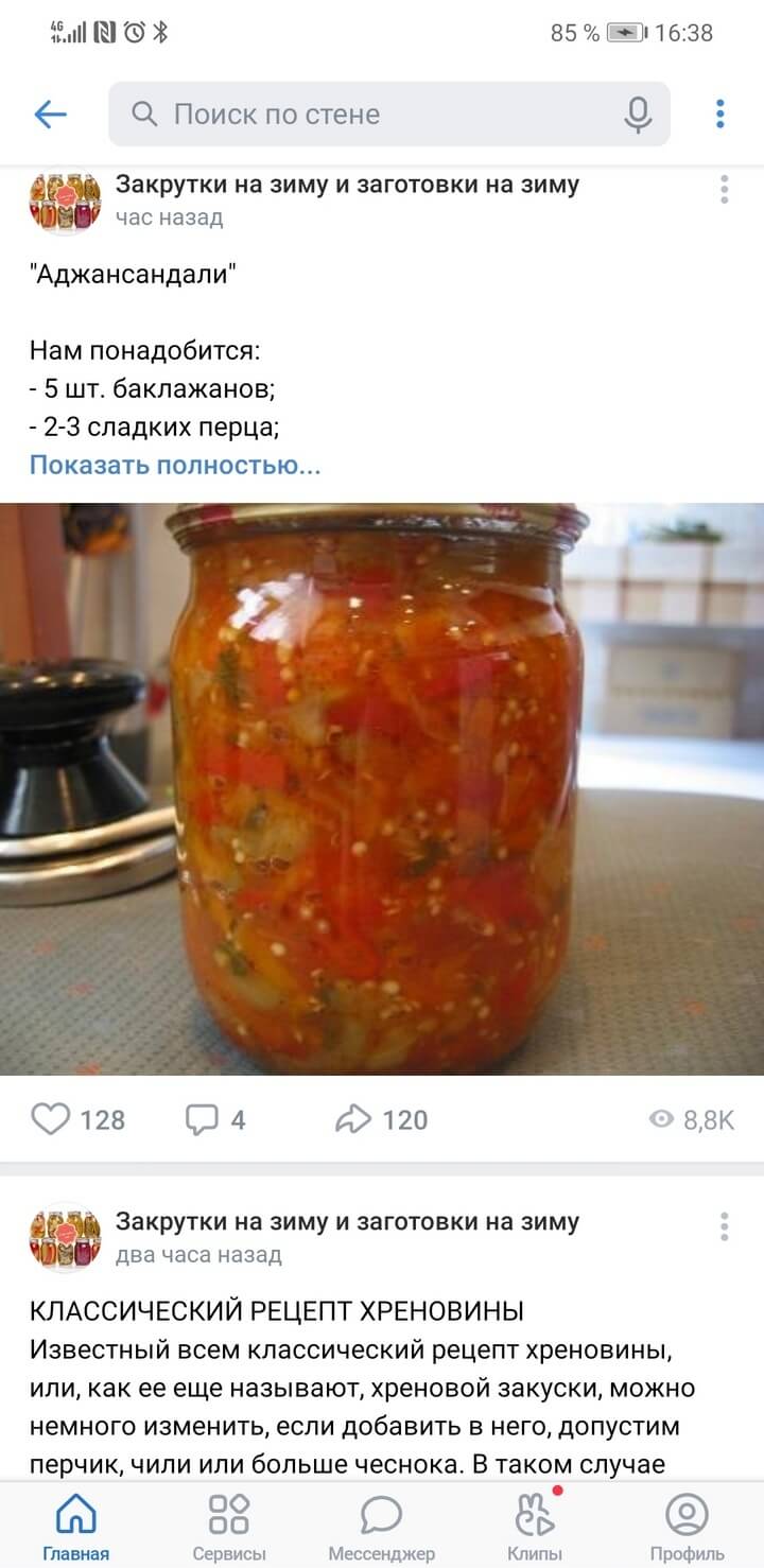 Рецепты заготовок: мобильное приложение «ВКонтакте»