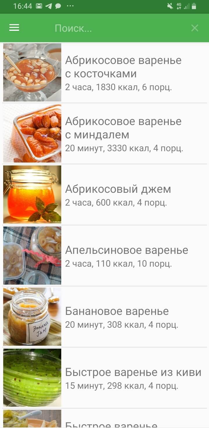 Рецепты заготовок: мобильное приложение «Варенья и джемы»
