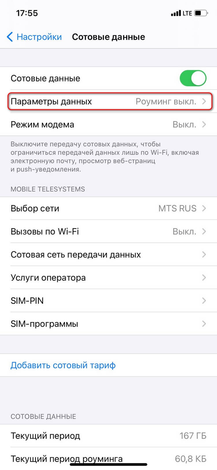volte on iphone 2