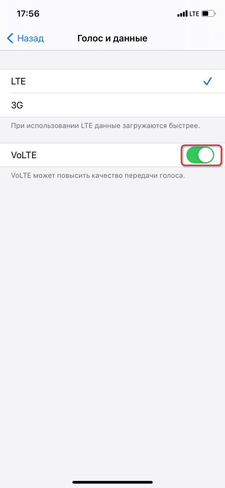 volte on iphone 4