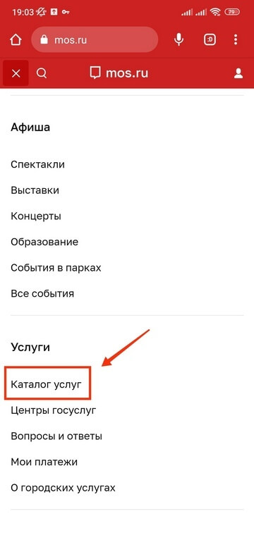 Как вызвать врача на дом или записаться к специалисту через mos.ru