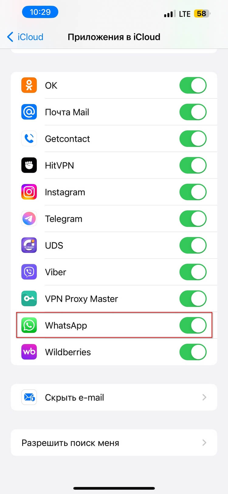 Как перенести WhatsApp с iPhone на другой iPhone