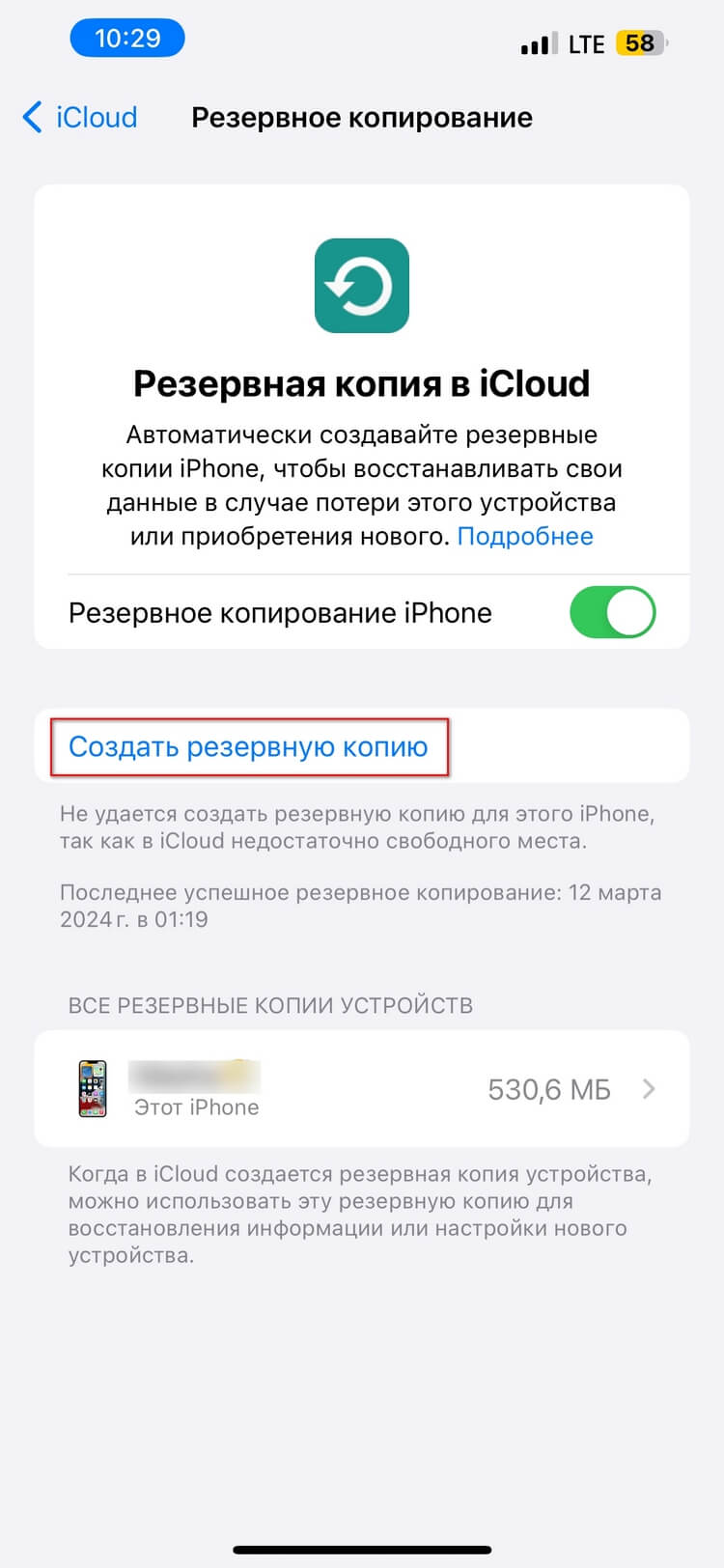 Как перенести WhatsApp с iPhone на другой iPhone