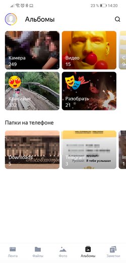 Облачный сервис «Яндекс.Диск»