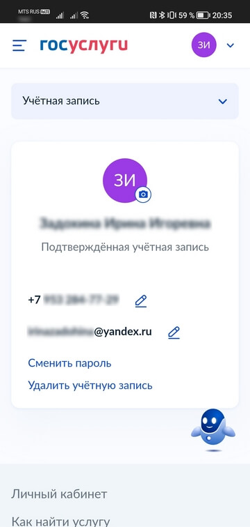 Госуслуги саратов официальный сайт регистрация