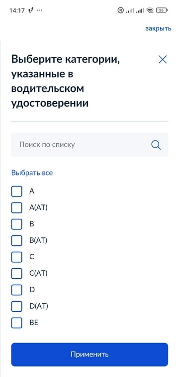 Как заменить водительское удостоверение в 2024 году